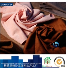 【麂皮绒工厂】服装家纺面料麂皮绒面料涤纶布麂皮绒布料沙发布料